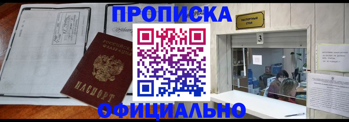 временная регистрация адрес в Соль-Илецке